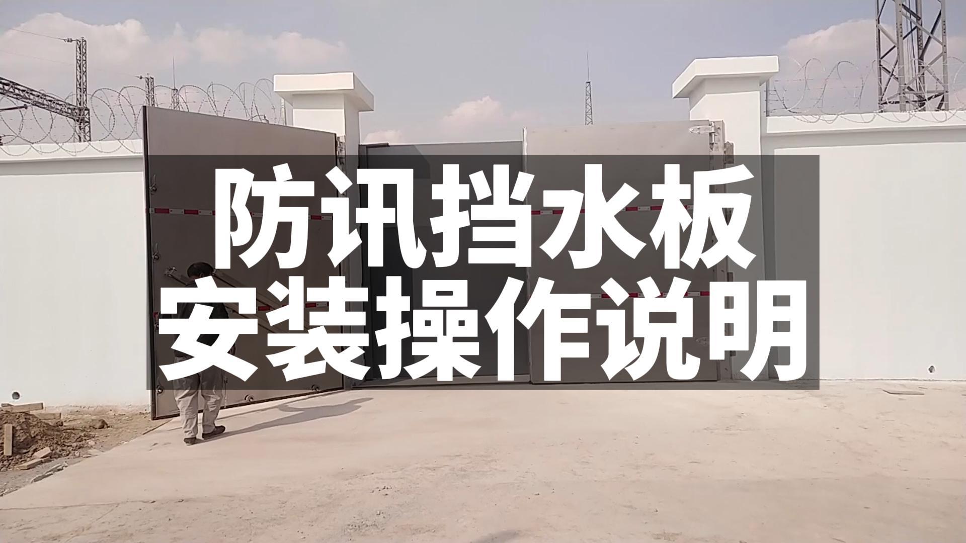 应用场景-工厂开启式大型防淹门