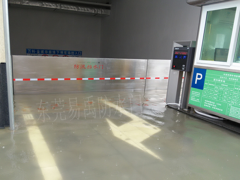 别墅小区防汛门安装方案
