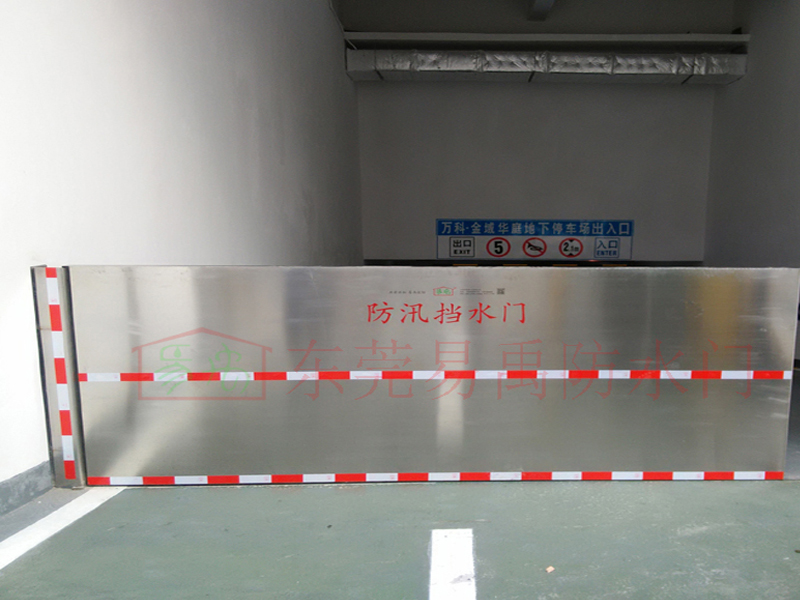 单开型地下车库防水门挡水视频 ---万科金域华庭